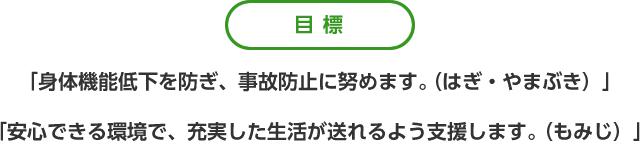 養護老人ホーム