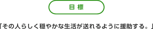 看護