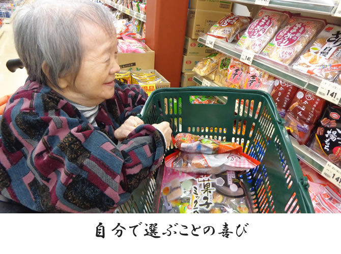 あさぎりサニーランド(特別養護老人ホーム) 3